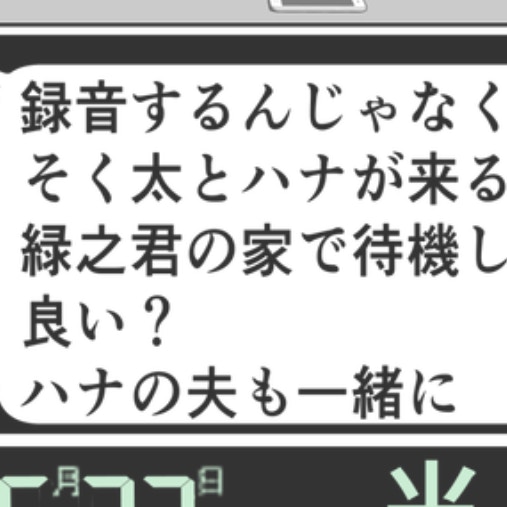 部下の家で待ち伏せをしよう。夫の悪事を暴くため、妻は行動を起こす｜束縛夫の真相を暴く話