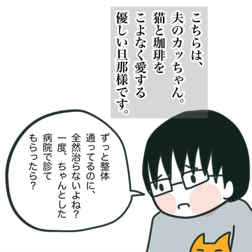 腰が痛すぎて動けない…病院を勧めた夫の一言が全ての始まりだった｜卵巣がんと私