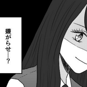 嫌がらせ…？ずっと一緒だった親友の考えが分からない｜親友と恋愛で揉めた話