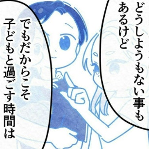 「子どもとの時間を大切に」保育士が伝えた本当の理由｜保護者支援も保育士の仕事でしょ？