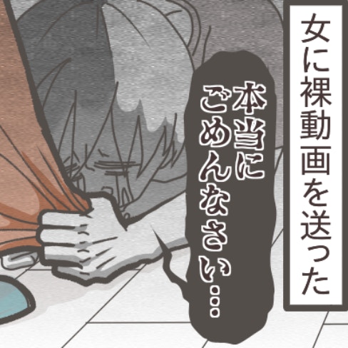 離婚を告げた妻に「お願いだから…」すがり泣く夫に、妻の心が揺れた理由｜夫の裸が大公開されてしまった話