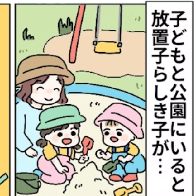 公園でよく会う“放置子”、かまってアピールが強くて正直つらい…どう対応すれば？