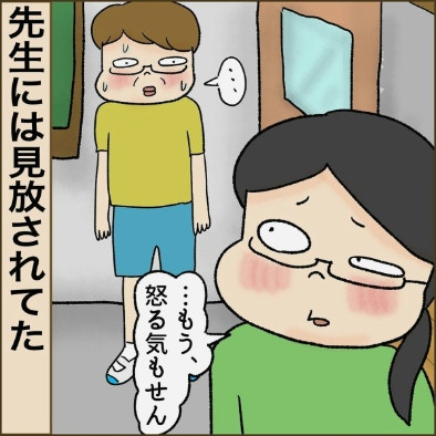 毎日ランドセルは空っぽ「もう、怒る気もせん」ついに先生にも見放されて...｜問題児の僕が更生する話