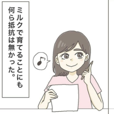ミルクでも抵抗なし！生まれる前はそう思っていたのに…｜できなかった母乳育児
