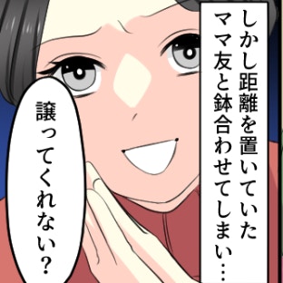 図々しい！運良く買えた人気パンを、颯爽と奪い去っていくママ友｜自分のことしか考えない人