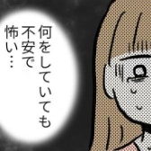 何をしていても不安で怖い…。呼吸の有無すら確認してしまう｜毎日泣いてた産後入院生活