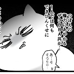 お局の権力にあやかる「取り巻き」にイラっ｜お局いじめと戦った話