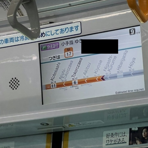 中華街で乗車・爆睡⇒起きたらとんでもない場所に！寝過ごし投稿に7500いいね「寝すぎ」「どんまい…」