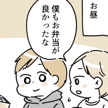 僕もお弁当が良かった。羨ましがる子に気が引ける｜ママ友の子供を預かったら散々な目に遭った話