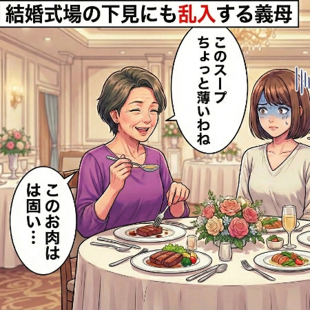 結婚式の試食会も「一緒に行くわね！」→首をつっこむ義母にモヤモヤ｜なんでも乱入する義母