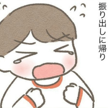 ドキドキの初日を終えて…2日目の朝に見せた息子の反応とは｜ぼくはオーストラリアの保育園に行きたくない