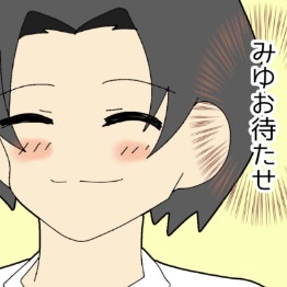 やっと手に入れた２人だけの新生活のスタート｜私をいじめる義母とマザコン夫#最終話