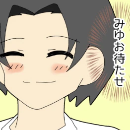 やっと手に入れた２人だけの新生活のスタート｜私をいじめる義母とマザコン夫#最終話