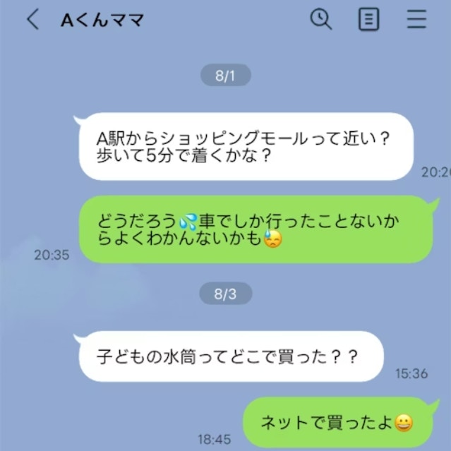 LINEで何でも聞く【質問攻めママ友】にモヤモヤ「調べたらわかる」「そのスマホで検索して」