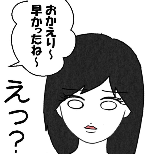 久しぶりに以前のマンションに帰ると｢おかえり」の声。いったい誰？｜結婚なんてするんじゃなかった