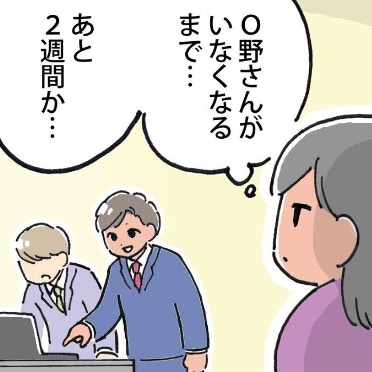 あと2週間でお別れだけど…。あのころの自分を支えてくれた人｜ドルオタが現実で恋をした