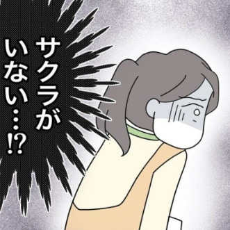 園バスで帰宅するはずの娘が「乗っていない」頭をよぎる誘拐の二文字