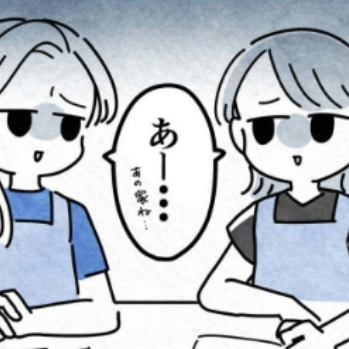 職員会議で浮かび上がった家庭への懸念｜保護者支援も保育士の仕事でしょ？