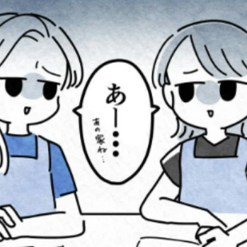 職員会議で浮かび上がった家庭への懸念｜保護者支援も保育士の仕事でしょ？