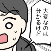 「大変なのは分かるけど！」助産師さんの言葉が心に刺さる｜毎日泣いてた産後入院生活