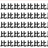 一瞬で違いが分かる人は少数派【1文字だけ違う】漢字間違い探しで脳トレ、何秒で見つかる？