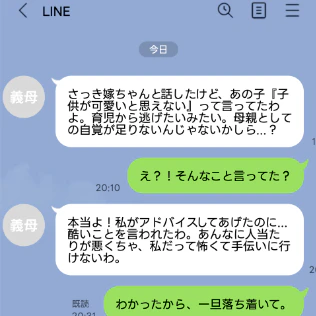義母の“思い込み”と“話のすり替え”に限界。産後のつらさを否定され、孤立するママの悲痛な叫び
