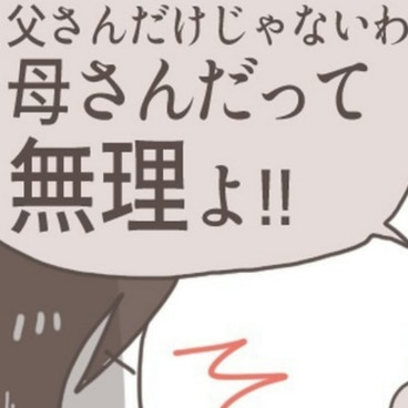 彼の両親の態度は許せない…しかし彼への気持ちは確かで｜あなたのことがだいきらい