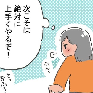 次こそは！2度の失敗を糧に、自分を奮い立たせていると｜ドルオタが現実で恋をした
