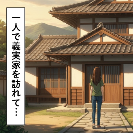 図々しい兄嫁が驚きの行動に…！家族の思いが伝わるとき｜図々しすぎる兄嫁