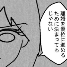 「登記簿を見ればいい」焦る夫と不倫相手に現実を突きつける妻｜結婚なんてするんじゃなかった