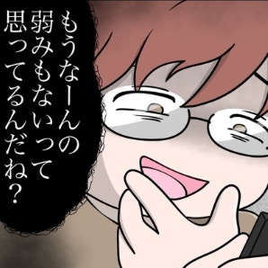 「証拠は？」娘の個人情報を盾に強気な相手。脅しをやめないつもりなら、最後の手段で反撃を開始！｜娘がSNSで脅された