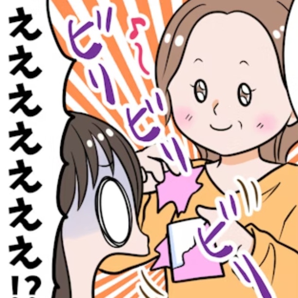 出産祝いのご祝儀袋→その場でビリビリ開ける義母…非常識？それとも普通？