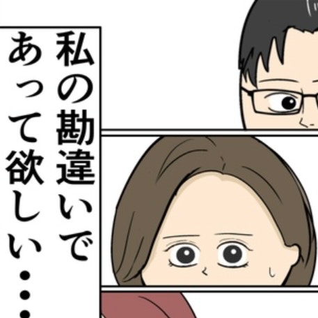 「私の勘違いであってほしい」親友と夫との仲を疑い煩悶する妻｜束縛夫の真相を暴く話