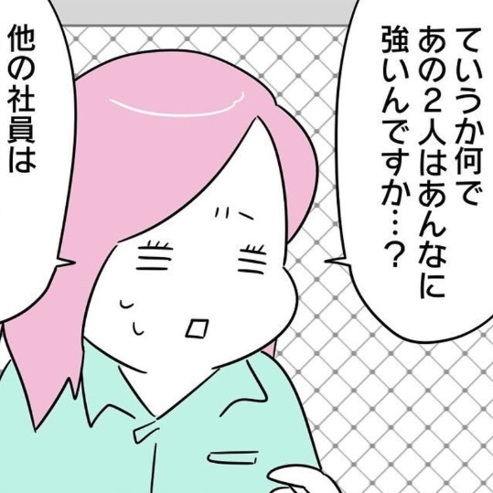 他の社員は完全に萎縮…お局2人が強い理由とは？｜正社員で就職した会社をたった半年で辞めたら感謝された話