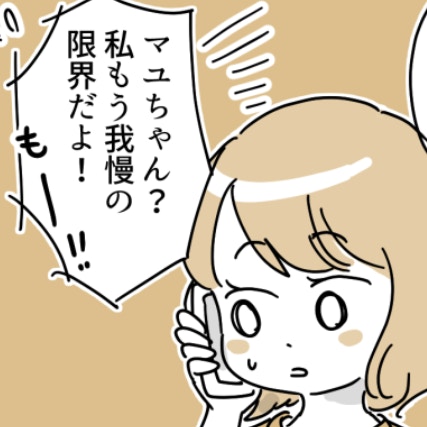 お菓子を毎回ねだられた。嘘だけの悪口を広めたのは？｜ママ友の子供を預かったら散々な目に遭った話