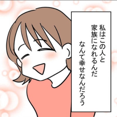 母を亡くした私を支えた「完璧な王子様」？幸せすぎる結婚生活の罠｜妊娠したら夫が行方不明になった話
