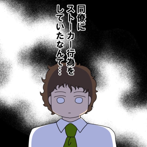 「女性社員へのストーカー」 で “解雇” の危機！上司が妻に告げた 「夫の裏の顔」｜口に出す夫・出さない夫