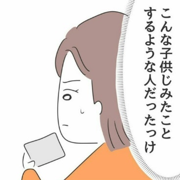 子どもじみた嫌がらせに腹が立つ…｜後輩いびりする先輩に言い返した話