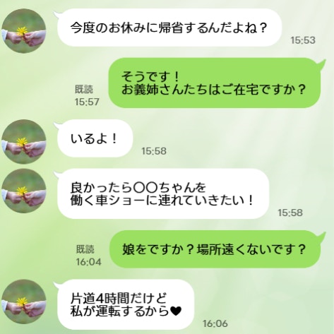 義姉の暴走が止まらない！娘を「往復4時間かかるイベント」に連れ出そうとして困る…！