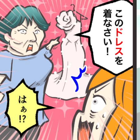 【衝撃の展開】実母「とにかく乗って」→車で到着したのは“結婚式場”！？｜お宮参りで実母と絶縁しました