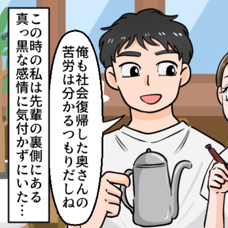 頼れるけれど“デリカシーがない”職場の先輩→気づかなかった黒い本性｜パート先のセクハラ社員