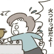 何度も繰り返す“しっぱなし”夫からの注意も効き目なし｜ADHD破局の淵、2人の努力