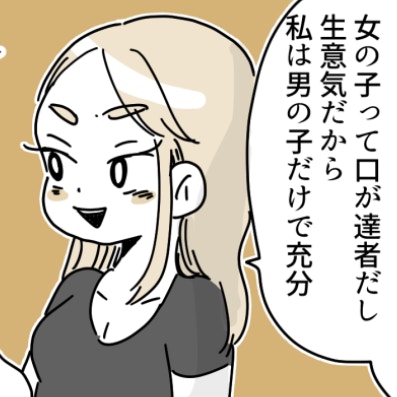 女の子って生意気。娘持ちママの前でドン引き発言｜ママ友の子供を預かったら散々な目に遭った話