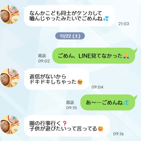 わが子が傷ついたのに…「子どものけんか」とへらへら笑う非常識な親へモヤモヤが止まらない