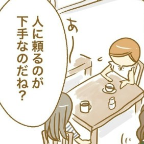 チームワークと言われても…「頼り下手」なワーママの切実な限界｜カンペキ主義からぬけだせない