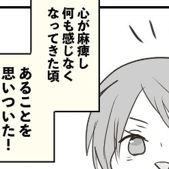 そうだ、訴訟しよう。誹謗中傷で心がすり減った末に決意したこと｜何者かになりたかった私の話