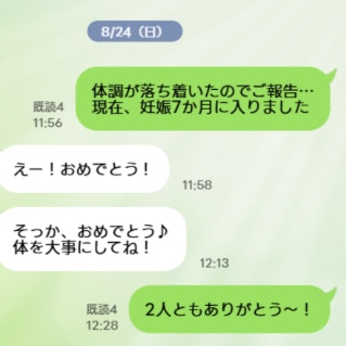 地雷を踏んだ…？グループLINEでの「妊娠報告」を既読スルーされました