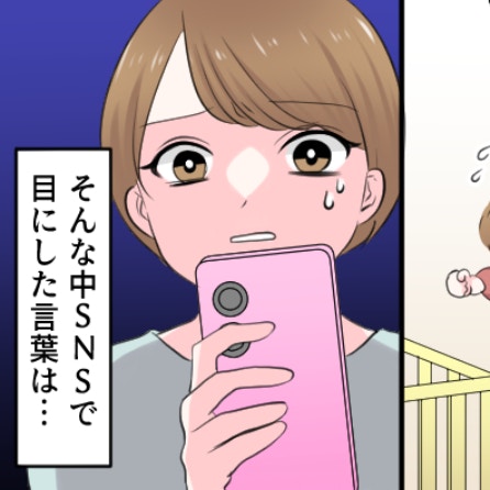 吐き気がするほど怖い… 復職したら私は「子持ち様」？ 孤独な罪悪感の正体｜私って「子持ち様」？