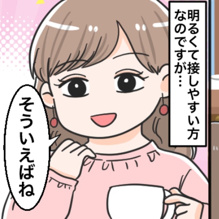 【地雷ママ友】秘密も筒抜け…口が軽いママ友との賢い付き合い方が知りたい