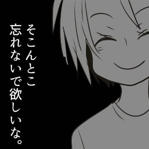 中傷する方が100％悪い。言われた方は忘れないから｜何者かになりたかった私の話